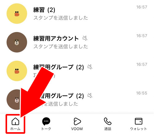 LINEで友達追加できない原因！QRコードやID検索などやり方別に解説し 